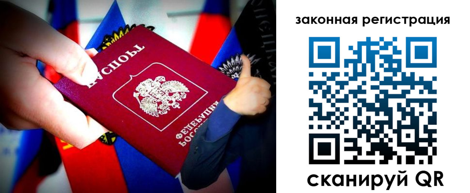 где прописаться в Поворино