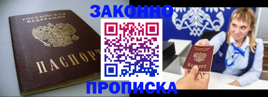 прописка поиск в Поворино