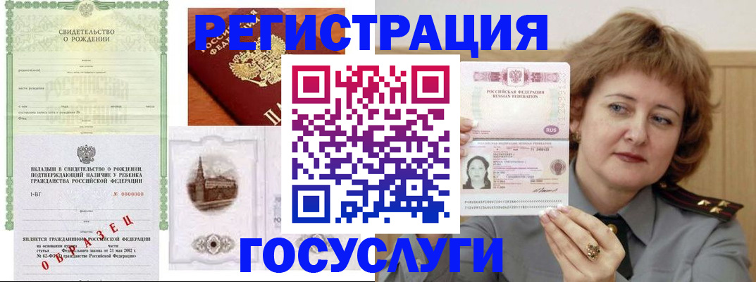 временная регистрация госуслуги в Поворино