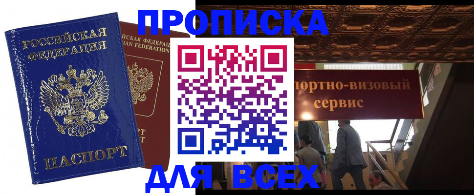 временная регистрация 2025 в Поворино