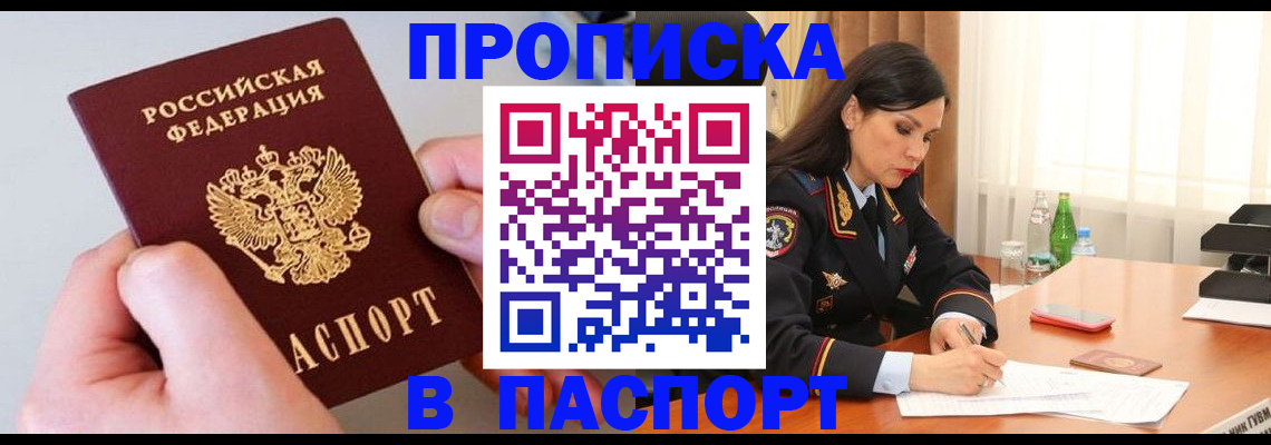 временная регистрация поиск в Поворино